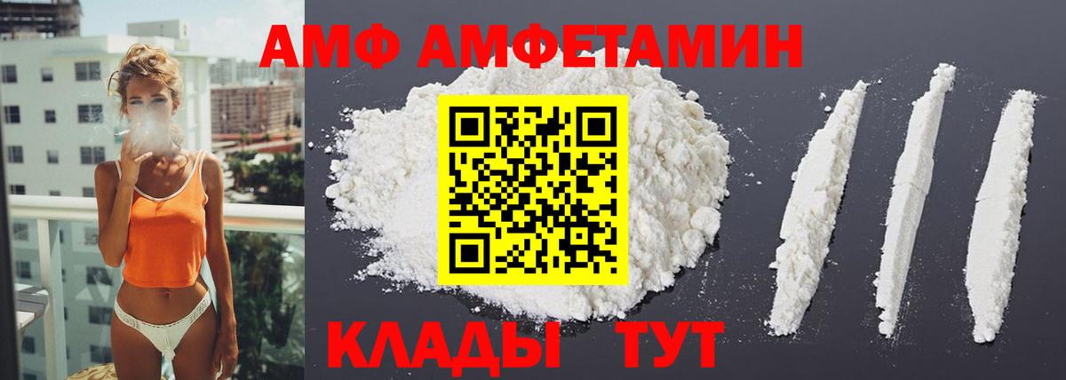 АМФЕТАМИН VHQ  Вход с VPN  Amphetamine  МЕГА ссылка  Отрадное 