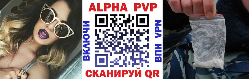 Alpha PVP мука  купить закладку  кракен ССЫЛКА  Отрадное 