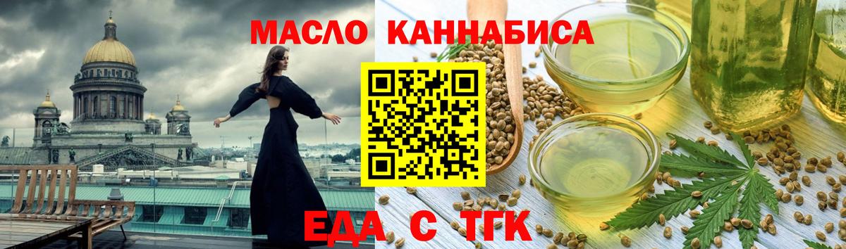 Печенье с ТГК марихуана  Вход с VPN  Отрадное 