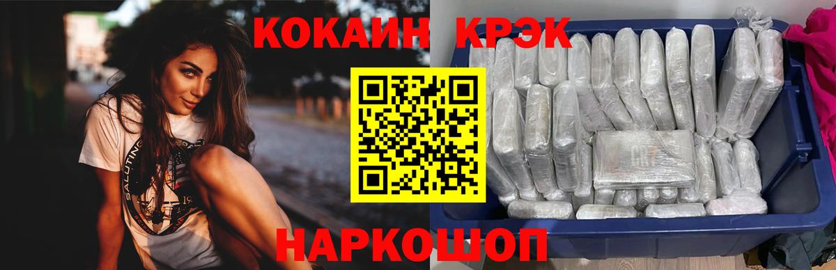 Кокаин Эквадор  закладка  Отрадное  Кокаин FishScale  Кокаин 