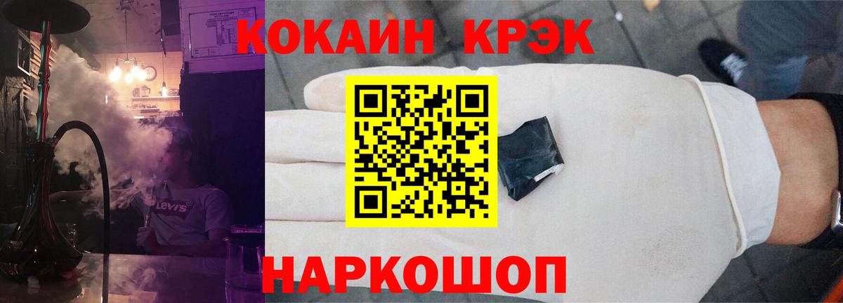 Cocaine 97% Отрадное