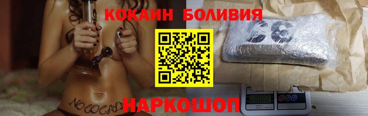 Cocaine  Вход с VPN  Отрадное  КОКАИН VHQ  COCAIN Fish Scale 