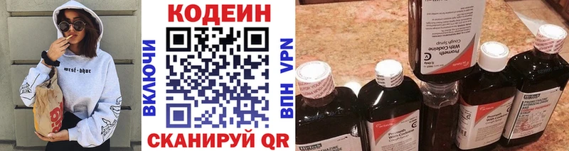 Кодеиновый сироп Lean Purple Drank  Отрадное 