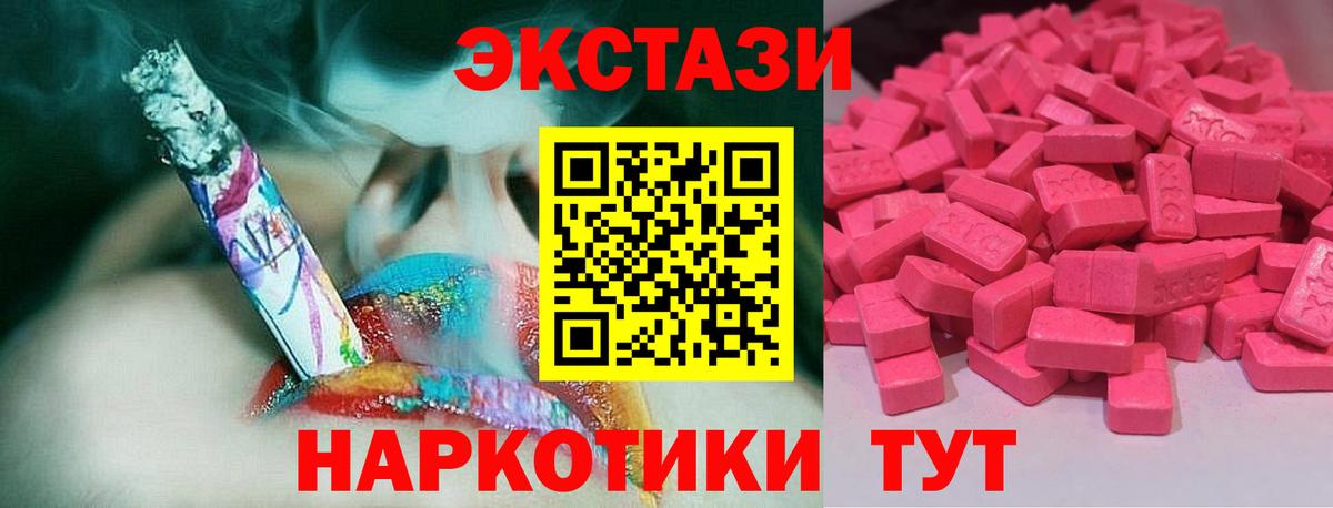 Ecstasy  дарк нет официальный сайт  Отрадное  ЭКСТАЗИ 250 мг  Ecstasy XTC 