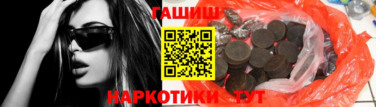 ГАШ ice o lator  ГАШ гашик  Отрадное  Вход с VPN 