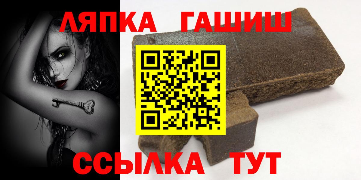 ГАШ гарик Отрадное