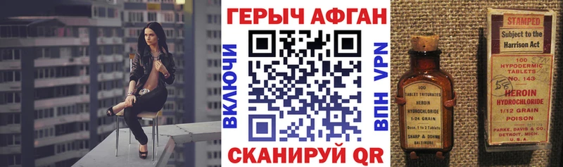 Героин афганец  как найти   Отрадное 