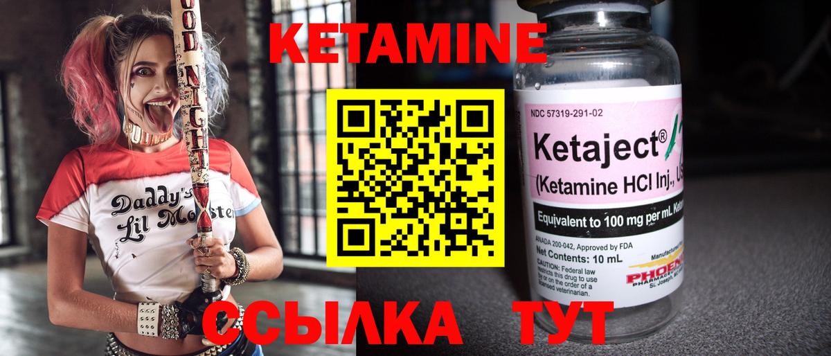 КЕТАМИН ketamine  Вход с VPN  Отрадное  КЕТАМИН ketamine 