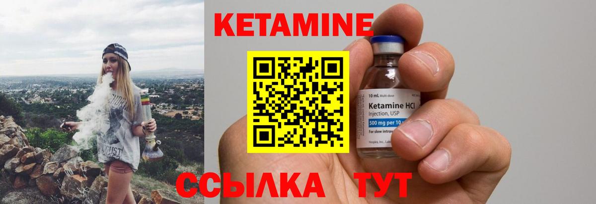 КЕТАМИН ketamine  Отрадное 