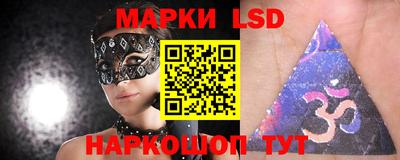 марки lsd Комсомольск-на-Амуре