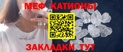 мяу мяу кристалл Конаково