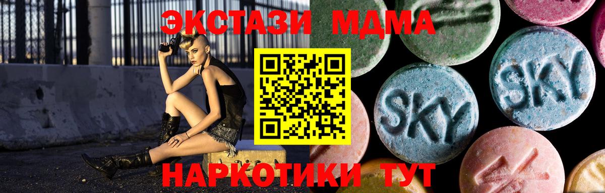 МДМА  MDMA Molly  Отрадное  Вход с VPN  MDMA crystal 
