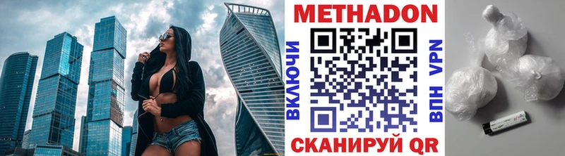 Метадон мёд  Отрадное 