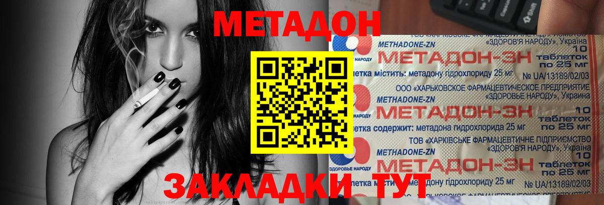 Метадон кристалл  МЕТАДОН кристалл  Отрадное 