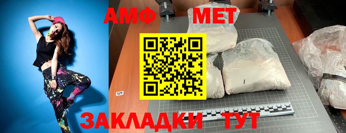 Первитин мет Отрадное