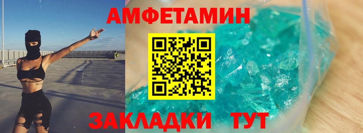 Отрадное  МЕТАМФЕТАМИН кристалл  Вход с VPN 