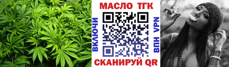 ТГК гашишное масло  где продают   Отрадное 