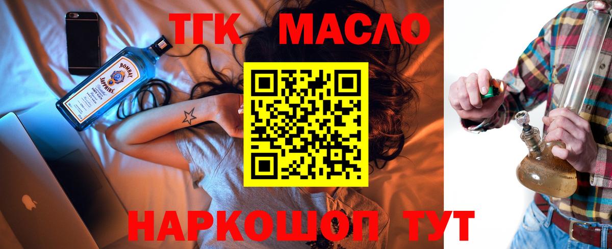 Дистиллят ТГК Wax Отрадное