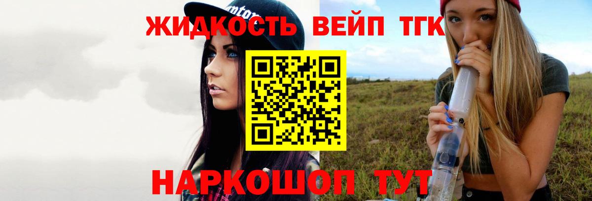 Дистиллят ТГК гашишное масло  купить  цена  Отрадное 