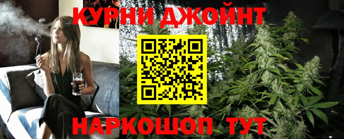 Канабис марихуана Отрадное